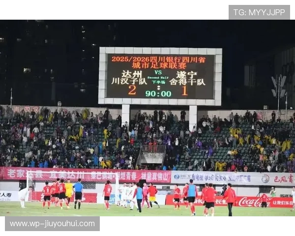 青春风暴再起！达州川超联赛强强对决点燃巴山大峡谷足球狂潮