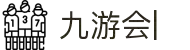九游会(J9)中国官方网站JIUYOUHUI GAME